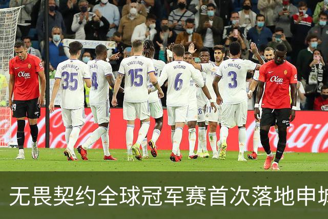 无畏契约全球冠军赛首次落地申城，城市电竞文化活动点亮上海金秋​